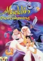 Первый герой при дворе Аладдина кадр из фильма