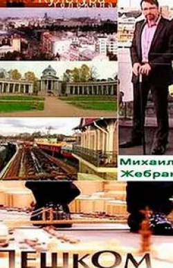 Пешком... Москва поэтическая кадр из фильма