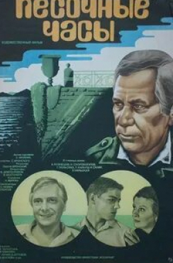 Песочные часы