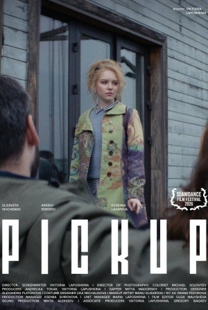 кадр из фильма Пикап