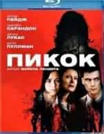 Пикок кадр из фильма