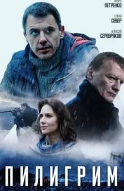 Игорь Петренко и фильм Пилигрим (2019)