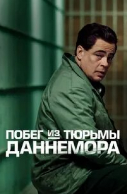 кадр из фильма Побег из тюрьмы