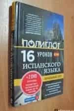 Полиглот. Португальский с нуля за 16 часов кадр из фильма