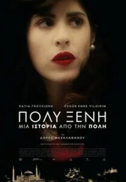 Поликсения