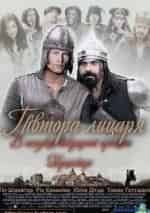 Полтора рыцаря. В поисках пленительной Херцелинды кадр из фильма
