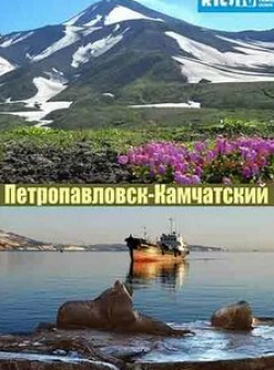 Полуостров Камчатка кадр из фильма