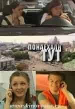 Понаехали кадр из фильма