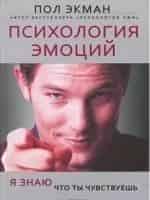 Понять Психологию кадр из фильма