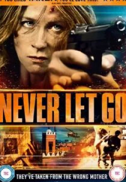 Пощады не будет