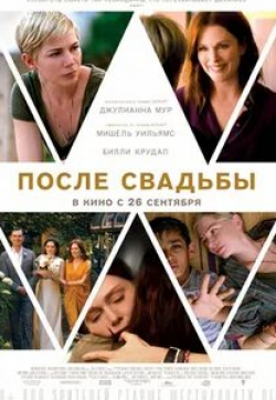 Асрани и фильм После свадьбы (1972)