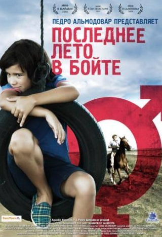 кадр из фильма Последнее лето в Бойте