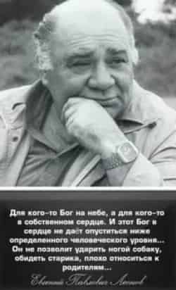 Последняя обида Евгения Леонова кадр из фильма