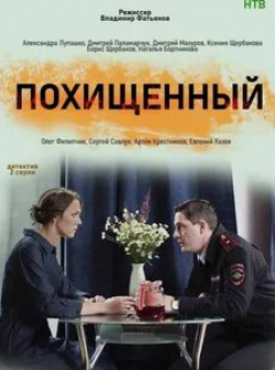 Похищенный кадр из фильма