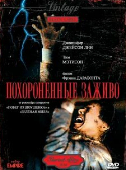 кадр из фильма Похороненные заживо