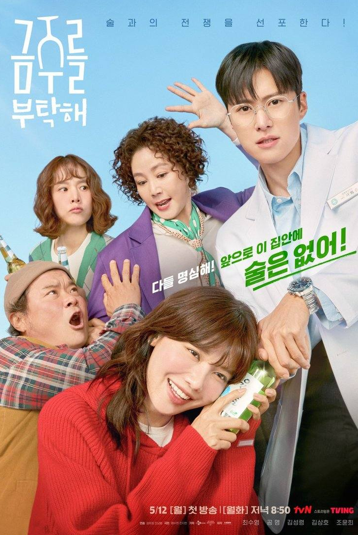 Пожалуйста, не пей