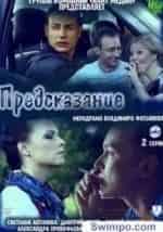 Предсказание кадр из фильма