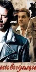 При загадочных обстоятельствах кадр из фильма