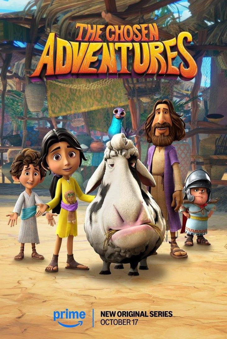 Приключения избранного