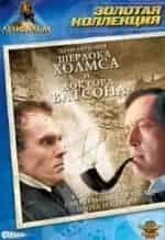 Приключения Шерлока Холмса: Король шантажа кадр из фильма