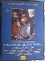 Приключения Шерлока Холмса: Смертельная схватка кадр из фильма