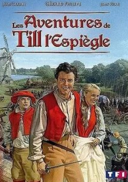 Фернан Леду и фильм Приключения Тиля Уленшпигеля (1956)