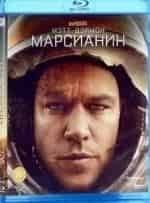 Прилетал марсианин в осеннюю ночь кадр из фильма