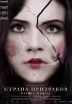 Призрак кадр из фильма