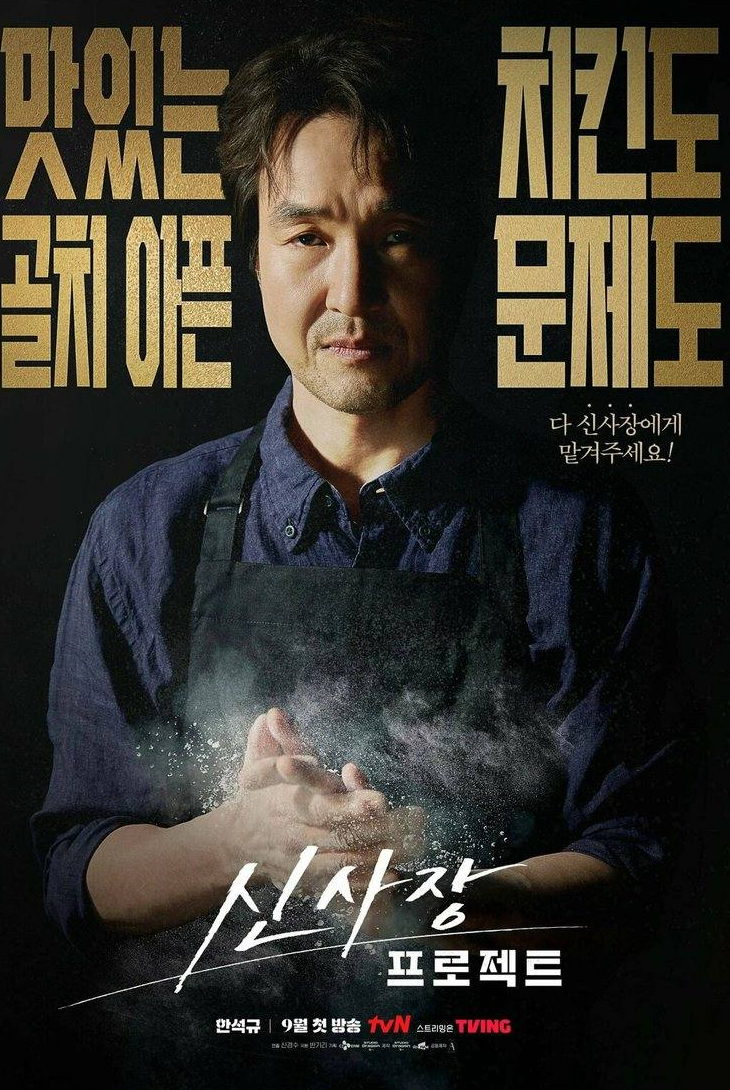 Проект мистера Щина