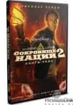 Проклятое сокровище кадр из фильма