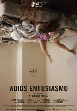 Прощай, энтузиазм