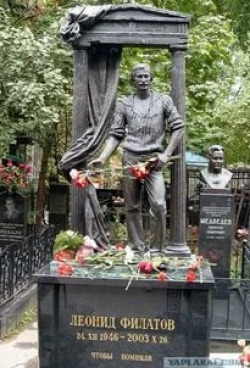Прощание Леонид Филатов кадр из фильма