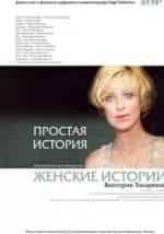 Простая история кадр из фильма