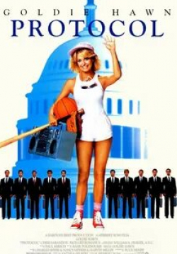 Крис Сарандон и фильм Протокол (1984)