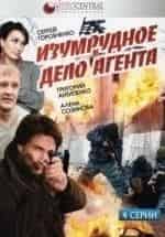 Пуля-дура. Изумрудное дело агента кадр из фильма