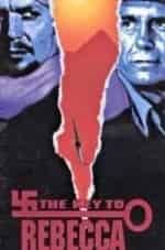 Пять ключей к удовольствию кадр из фильма