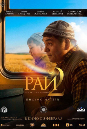 кадр из фильма Рай под ногами матерей 2: Письмо матери