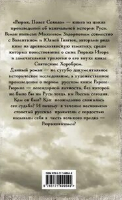 кадр из фильма Рарог. Полёт сокола