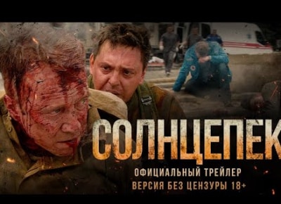 Рассекреченные материалы Донбасса. Солнцепек расскажет правду о событиях 2014 года