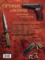 Рассказы об оружии кадр из фильма