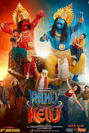 кадр из фильма Раху и Кету