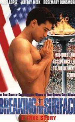 Розмари Дансмор и фильм Разбивая преграды: История Грега Луганиса (1997)