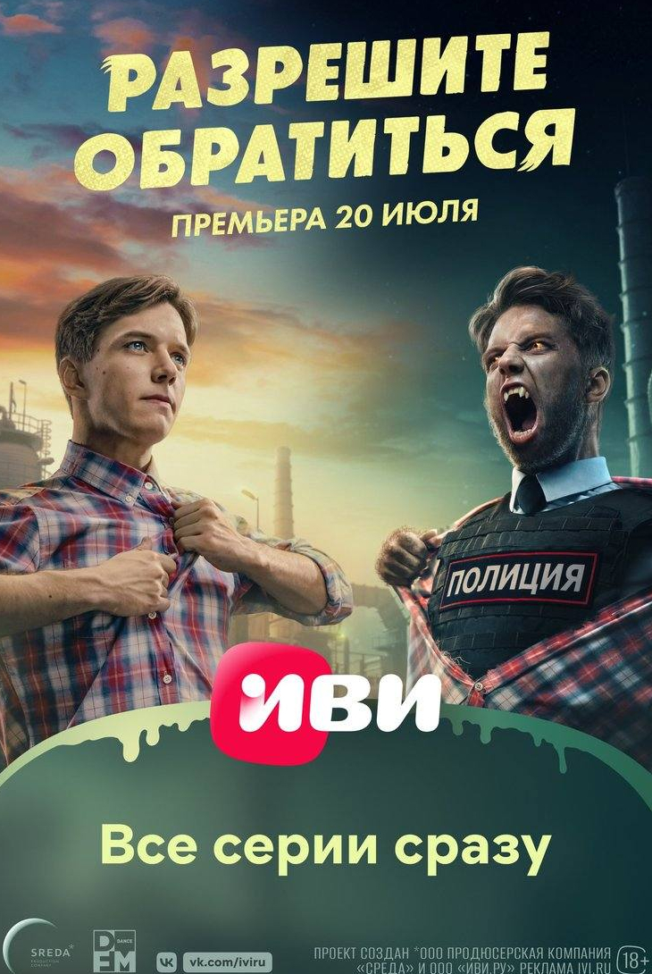 кадр из фильма Разрешите обратиться