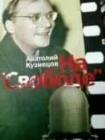 Репортаж с линии огня кадр из фильма