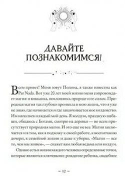 Ритуалы Круг жизни кадр из фильма