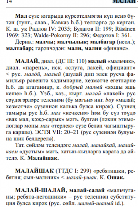 Ата и Ана в документах: новые термины для официального признания родительства