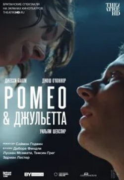 кадр из фильма Ромео & Джульетта
