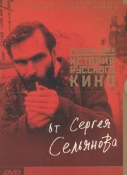Русская идея