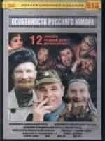 Русский юмор кадр из фильма