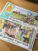 Русское лото плюс кадр из фильма